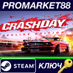 * Crashday Redline Edition Steam КЛЮЧ * GLOBAL