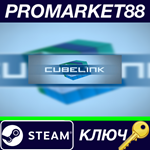 * Cube Link Steam КЛЮЧ * GLOBAL