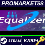 * Equalizer Steam КЛЮЧ * GLOBAL