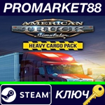 * American Truck Simulator - Heavy Cargo Pack DLC Steam