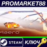 * Aaero Steam КЛЮЧ * GLOBAL