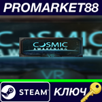 * Cosmic Awakening VR Steam КЛЮЧ * GLOBAL