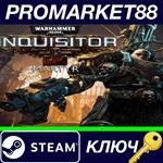 * Warhammer 40,000: Inquisitor - Martyr Steam КЛЮЧ