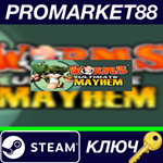 *Worms Ultimate Mayhem 4-Pack Steam КЛЮЧ *GLOBAL