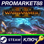 * Total War: WARHAMMER II Steam КЛЮЧ * ЕВРОПА