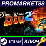 * SteamWorld Dig 2 Steam КЛЮЧ * GLOBAL