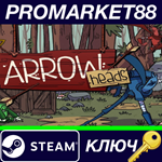 * Arrow Heads Steam КЛЮЧ * GLOBAL