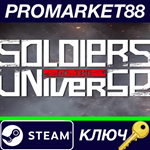 * Soldiers of the Universe Steam КЛЮЧ * GLOBAL