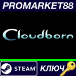 * Cloudborn Steam КЛЮЧ * GLOBAL