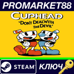 * Cuphead Steam КЛЮЧ * GLOBAL