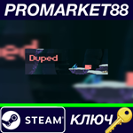 * Duped Steam КЛЮЧ * GLOBAL