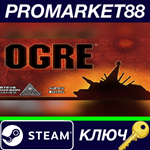 * Ogre Steam КЛЮЧ * GLOBAL