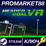 *Header Goal VR: Being Axel Rix Steam КЛЮЧ *GLOBAL