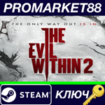 * The Evil Within 2 - The Last Chance Pack DLC Steam КЛ