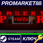 * Insert Paper Steam КЛЮЧ * GLOBAL