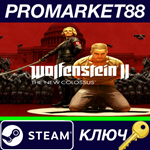 *Wolfenstein II: The New Colossus Steam КЛЮЧ *ЕВРОПА