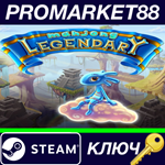 * Legendary Mahjong Steam КЛЮЧ * GLOBAL