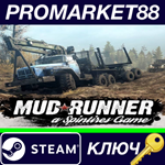 * MudRunner Steam КЛЮЧ * GLOBAL