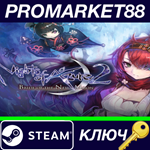 * Nights of Azure 2: Bride of the New Moon Steam КЛЮЧ