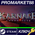 * Karnage Chronicles Steam КЛЮЧ * GLOBAL