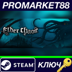 * Elder Chaos Steam КЛЮЧ * GLOBAL