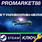 * StarSmashers Steam КЛЮЧ * GLOBAL