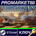 * Europa Universalis IV - Cradle of Civilization DLC St