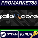 * FallenCore Steam КЛЮЧ * GLOBAL