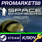 *Space Engineers - Deluxe DLC Steam КЛЮЧ *GLOBAL