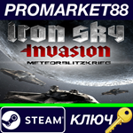 *Iron Sky Invasion: Meteorblitzkrieg Steam КЛЮЧ *GLOBA