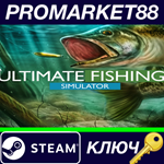 *Ultimate Fishing Simulator Steam КЛЮЧ *GLOBAL