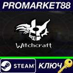 * Witchcraft Steam КЛЮЧ * GLOBAL