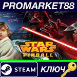 *Pinball FX3 - Star Wars Pinball DLC Steam КЛЮЧ *GLOBA