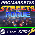 * Streets of Rogue Steam КЛЮЧ * GLOBAL