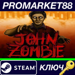 * John, The Zombie Steam КЛЮЧ * GLOBAL