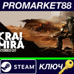 * Krai Mira: Extended Cut Steam КЛЮЧ * GLOBAL