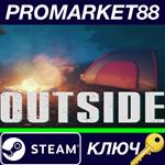 * Outside Steam -КЛЮЧ * GLOBAL