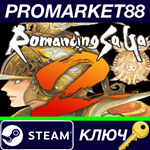 * ROMANCING SAGA 2 Steam КЛЮЧ * GLOBAL