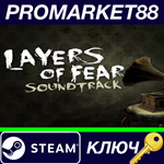 *Layers of Fear - Soundtrack DLC Steam КЛЮЧ *GLOBAL