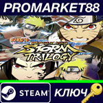 * NARUTO SHIPPUDEN: Ultimate Ninja STORM Trilogy Steam