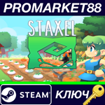 * Staxel Steam КЛЮЧ * GLOBAL