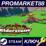 * Goblins of Elderstone Steam КЛЮЧ * GLOBAL