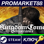 * Kingdom Come: Deliverance Special Edition Steam КЛЮЧ