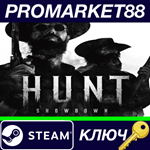 * Hunt: Showdown 1896 Steam КЛЮЧ * GLOBAL