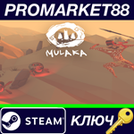 * Mulaka Steam КЛЮЧ * GLOBAL