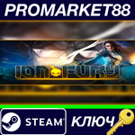 * Ion Fury Steam КЛЮЧ * GLOBAL