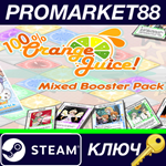 * 100% Orange Juice - Mixed Booster Pack DLC Steam КЛЮЧ