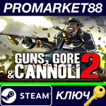 * Guns, Gore and Cannoli 2 Steam КЛЮЧ * GLOBAL