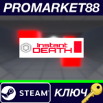 * Instant Death Steam КЛЮЧ * GLOBAL