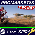 * MX vs ATV All Out Steam КЛЮЧ * GLOBAL